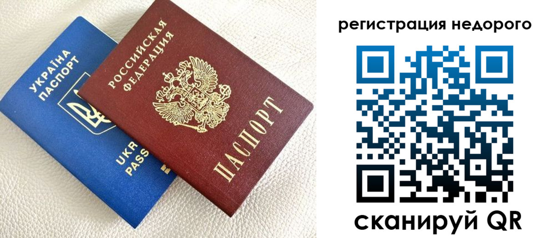 прописка гарантия в Заречном