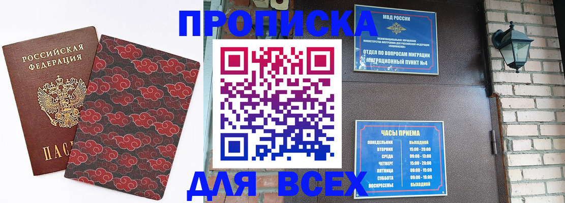 регистрация в Заречном