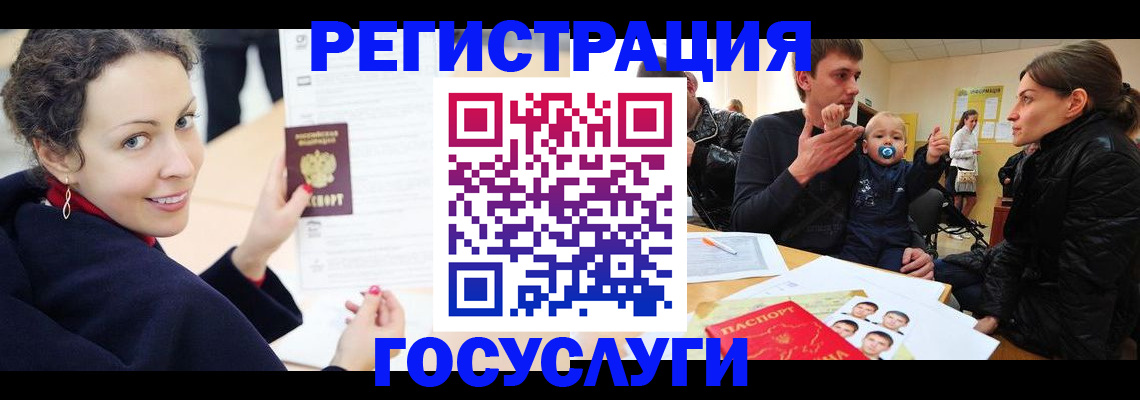 прописка для военкомата в Заречном