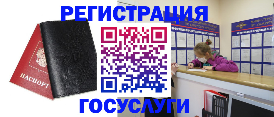 прописка законно в Заречном