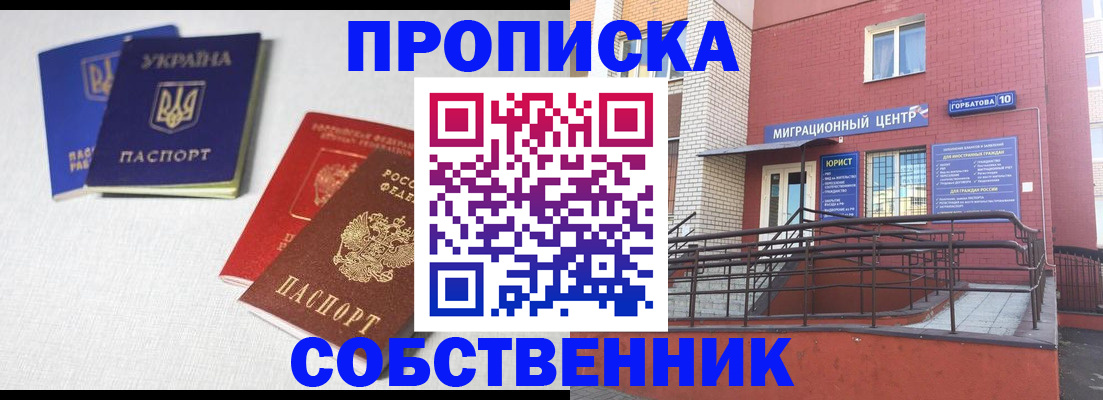 прописка для военкомата в Заречном