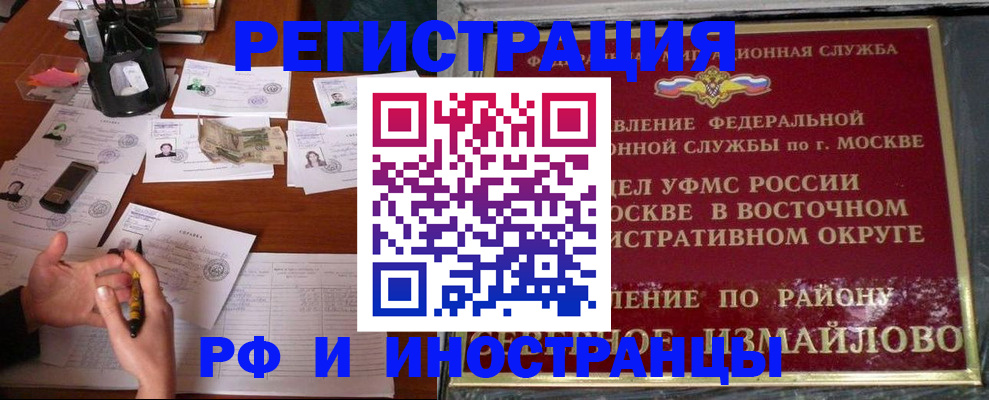 где прописаться в Заречном